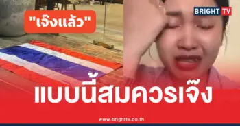 ธงชาติไทยร้านอาหารเขมรเจ๊ง