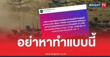 ส่งพัสดุรถถังแนวหน้า