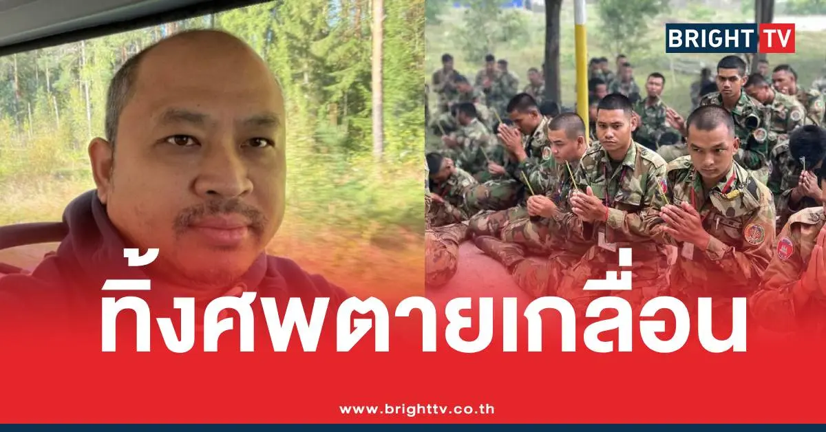 เขมรทิ้งศพทหารตายเกลื่อน