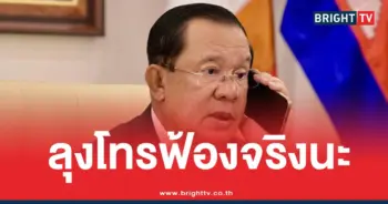 ฮุนเซนฟ้องนานาชาติไทย