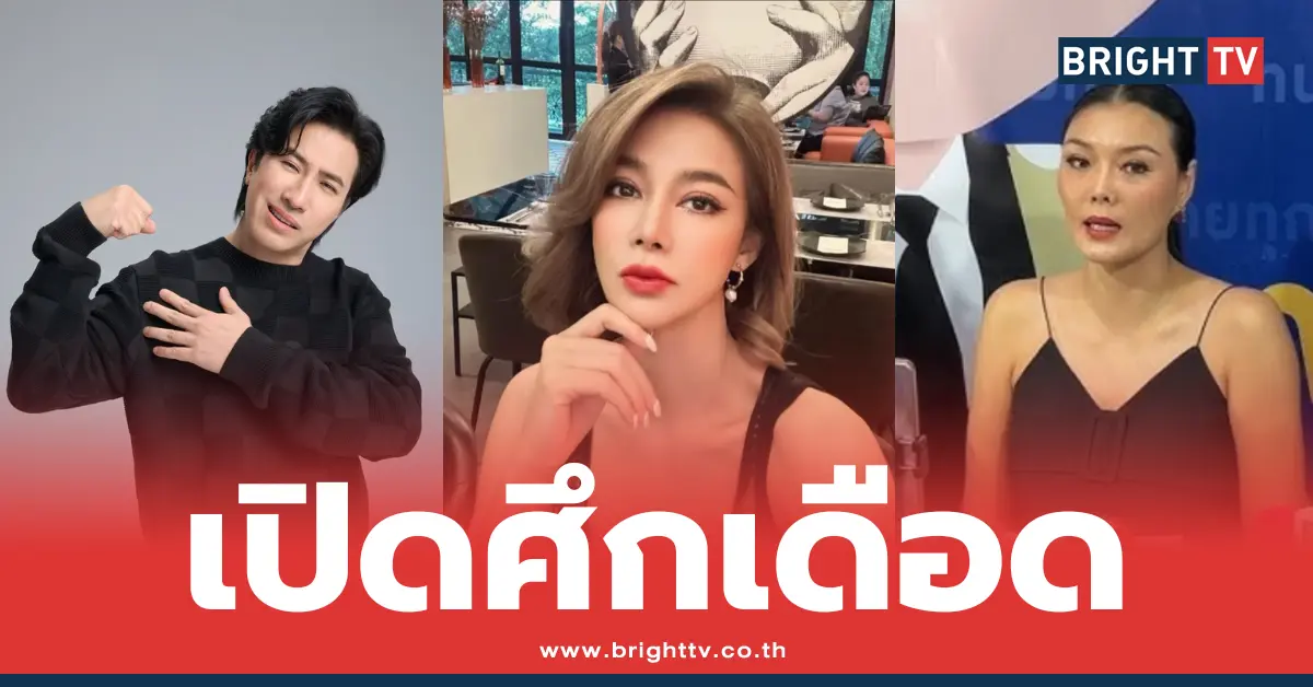 ปู มัณฑนา