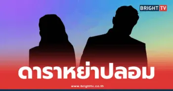 นักแสดงรุ่นใหญ่เลิกผัว