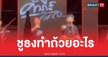 ปูพงษ์สิทธิ์ธงชาติ