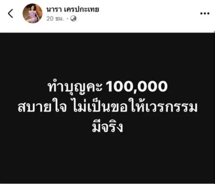 Screenshot 2568-09-27 at 15.30.27