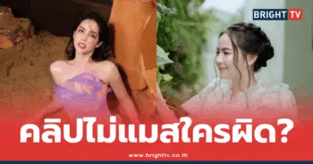 นารา เครปกะเทย