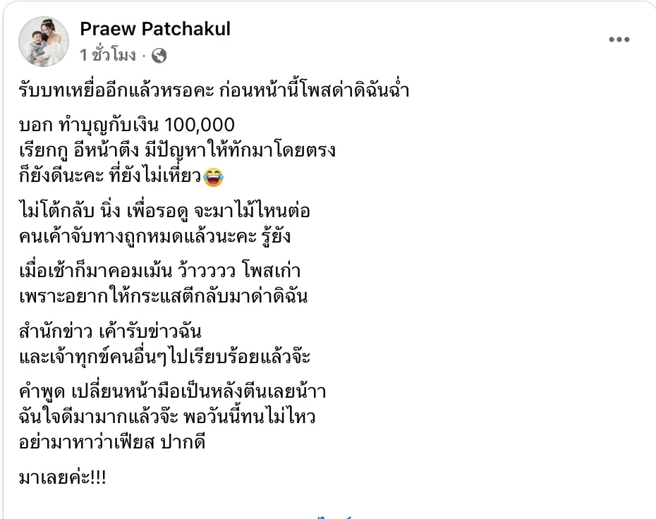 Screenshot 2568-09-27 at 15.30.18