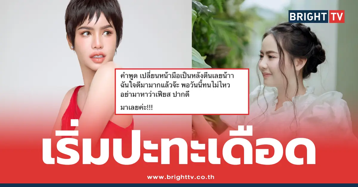 นารา เครปกะเทย