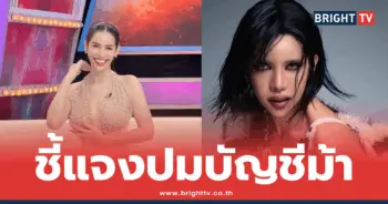 นารา เครปกะเทย