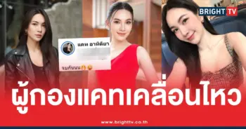 ผู้กองแคทอาทิติยาดราม่า