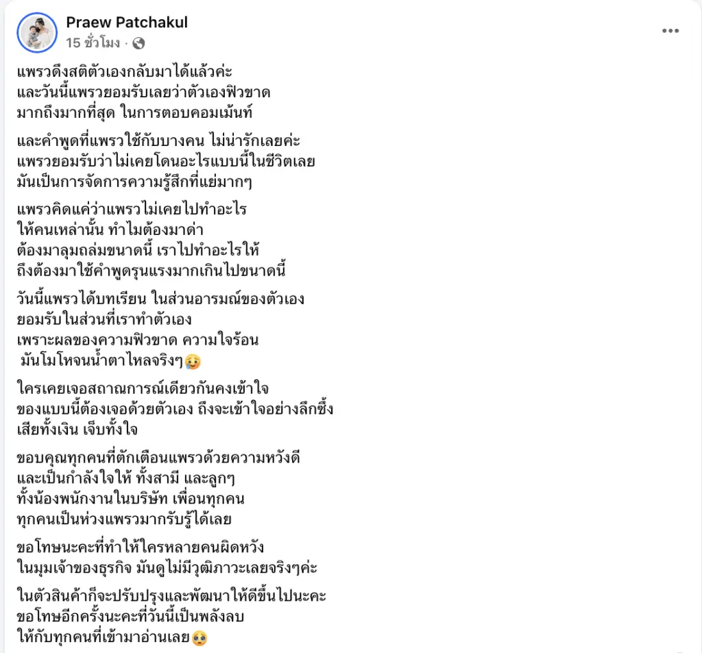 Screenshot 2568-09-28 at 13.14.30