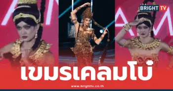 Miss Asia Pacific International