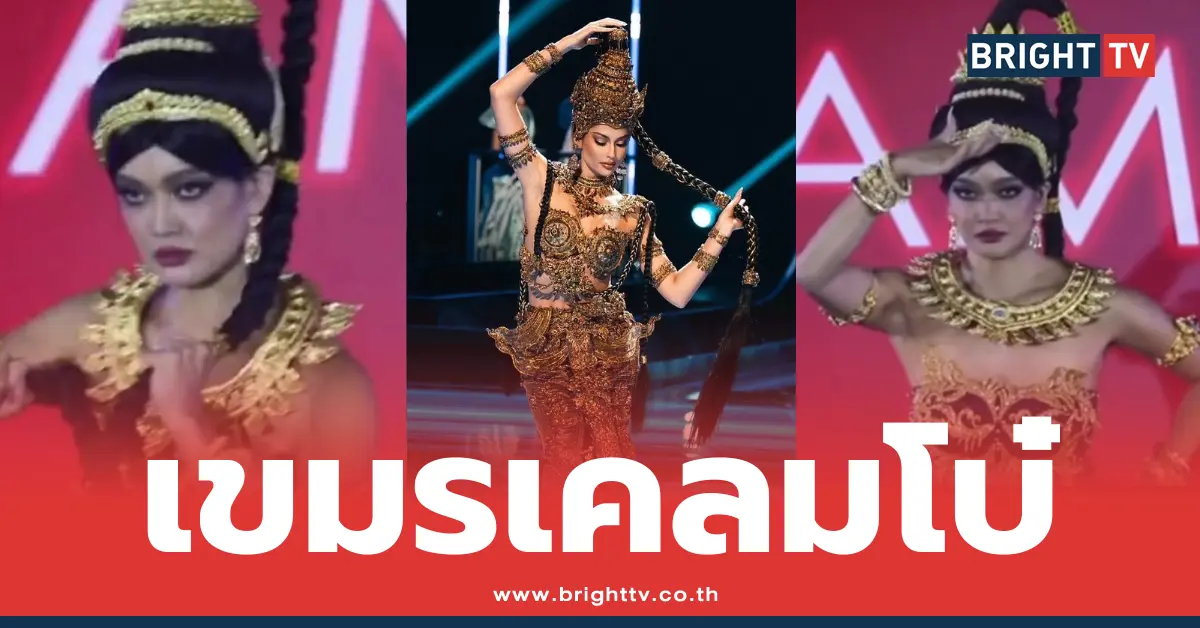Miss Asia Pacific International