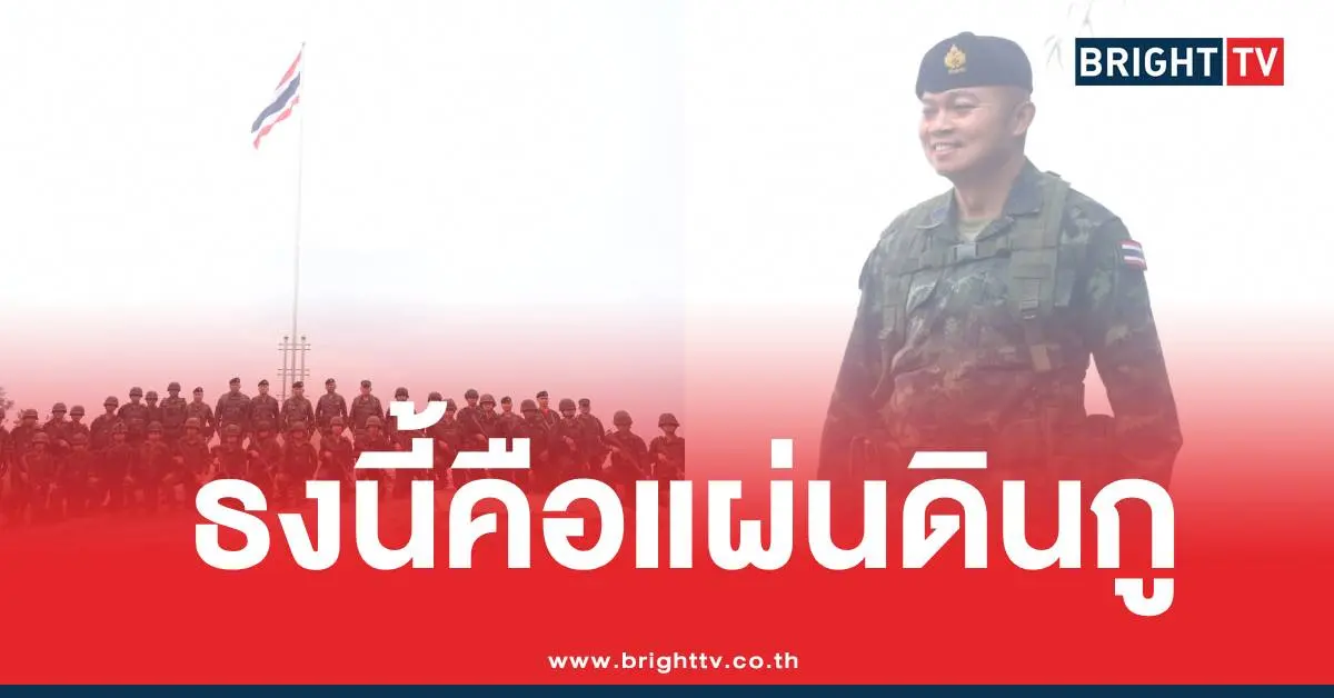 แม่ทัพภาค2