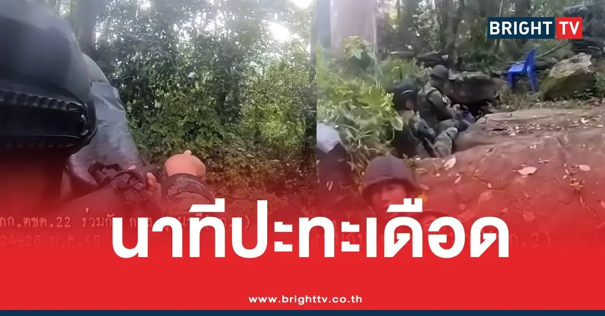 ทหารไทยปะทะเขมร