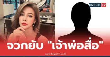 ปู มัณฑนา