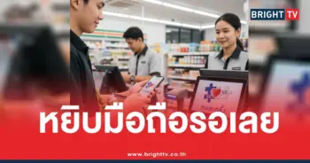 คนละครึ่งพลัสลงทะเบียน