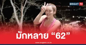 เจ๊นุ๊ก เลขเด็ด