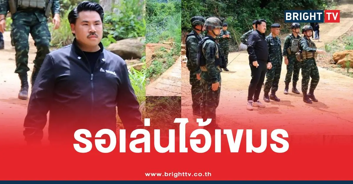 กันจอมพลังภูมะเขือเขมร