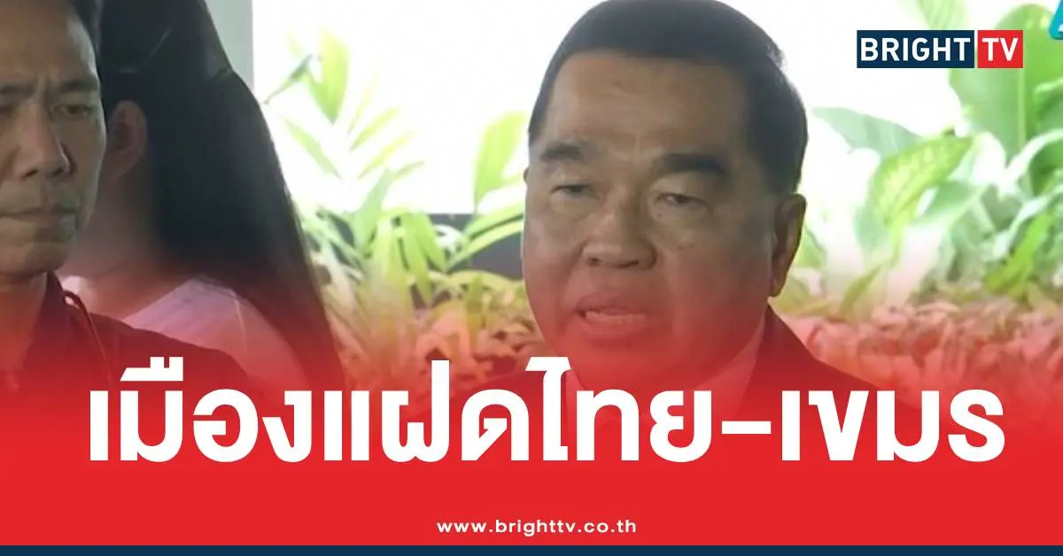 เมืองคู่แฝดหนองจานบันเตียเมียนเจย