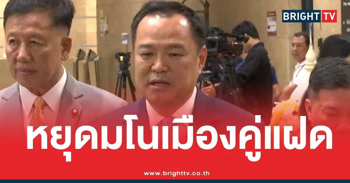 เมืองคู่แฝดไทยเขมรนายก