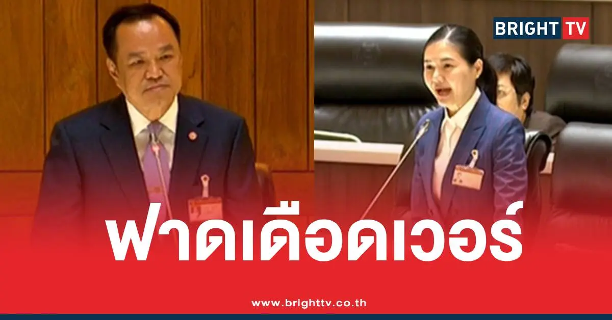 อนุทินฟาดจิราพร