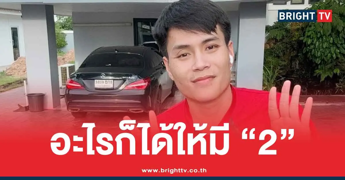 อาจารย์น๊อตตี้พารวยล่าสุด 1/10/68 แนวทาง 3 ตัว 2 ตัว หวยออกวันพุธ