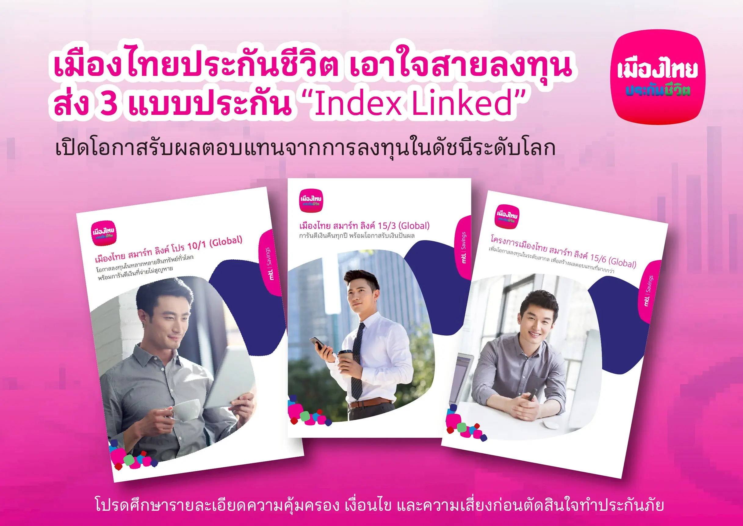 Index Linked