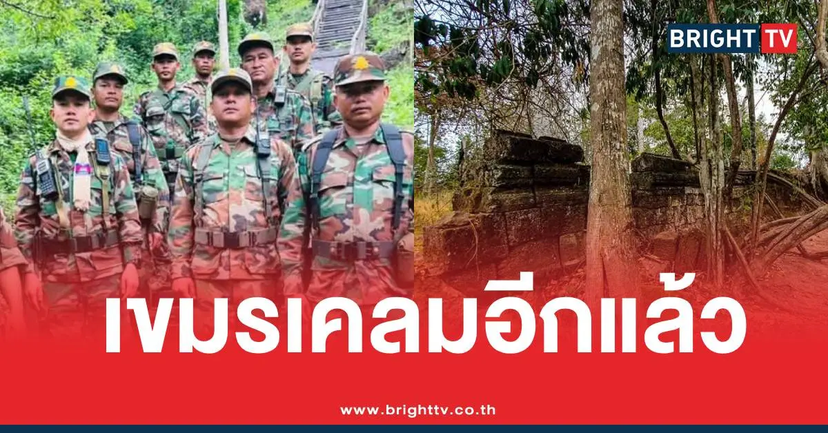 เขมรเคลมปราสาทคนา