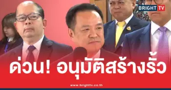 อนุทินสร้างรั้วไฟเขียว