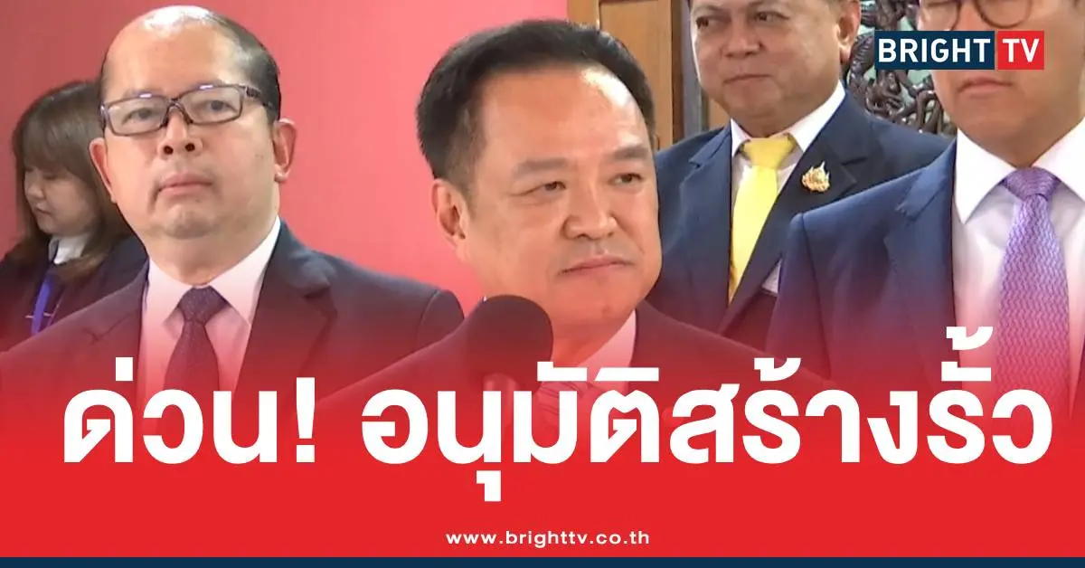 อนุทินสร้างรั้วไฟเขียว