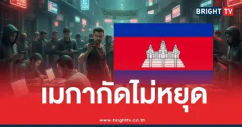 เมืองหลวงสแกมเมอร์สหรัฐ