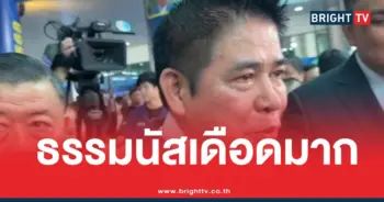 ธรรมนัสเดือด