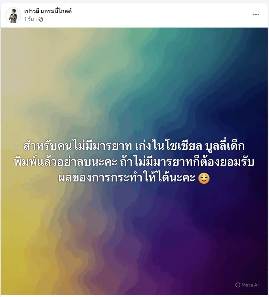 Screenshot 2568-10-03 at 00.06.45