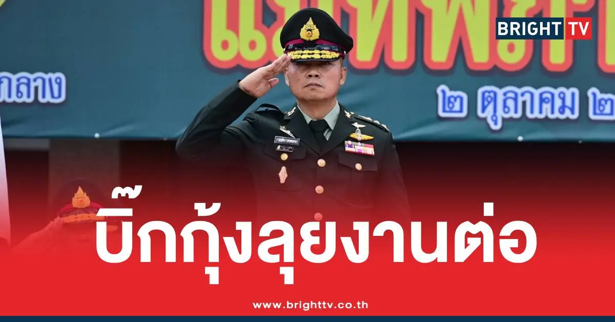 บุญสินทำงานต่อ