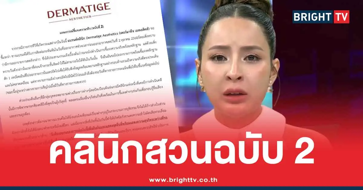 ดราม่าเมพรีมายา