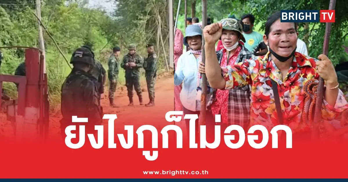 เขมรไม่ย้ายบ้านหนองหญ้าแก้วหนองจาน