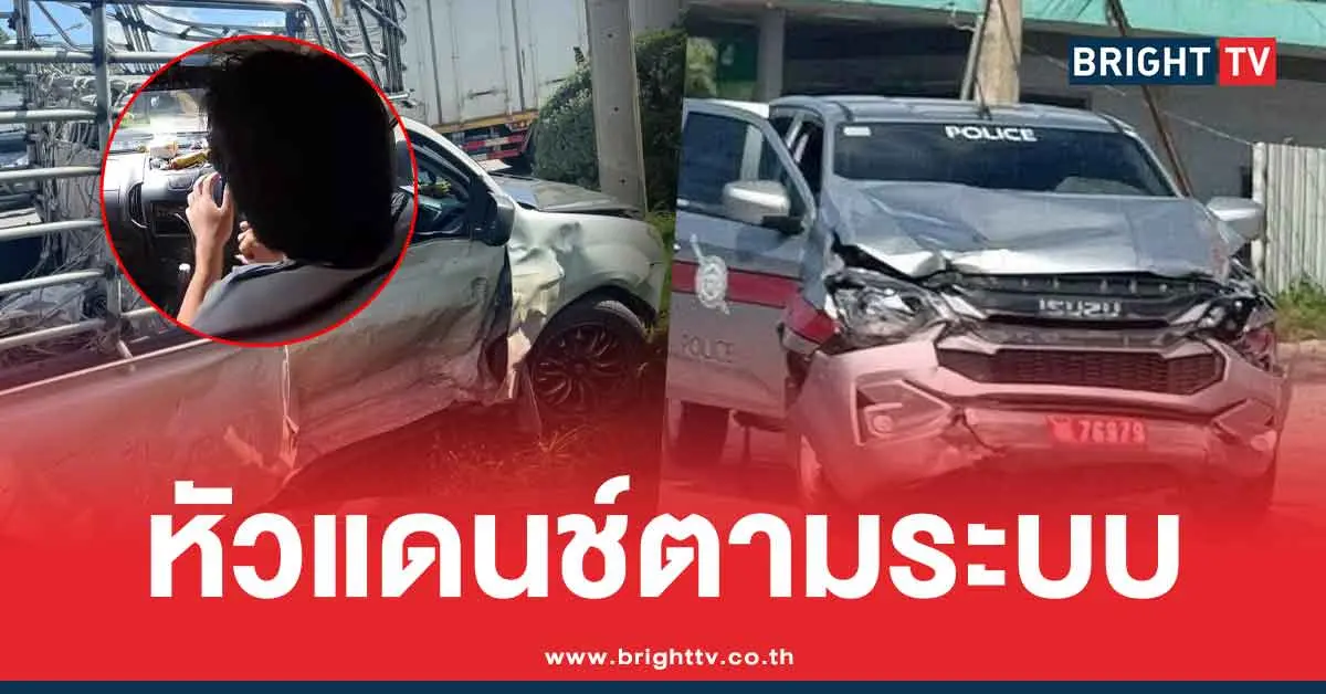 คลิปอุบัติเหตุ รถตำรวจชนกระบะคอก