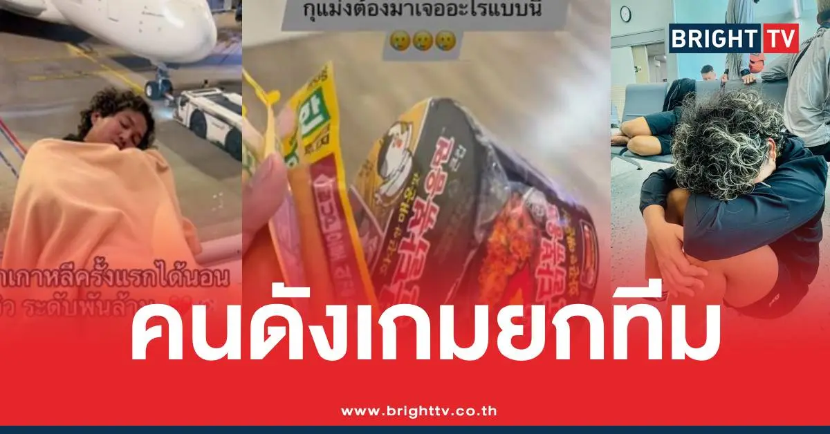 เก็ตซังสโมสรจิตตพัต