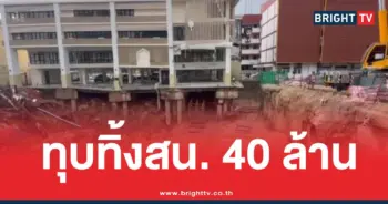 ชัชชาติทุบสน.สามเสน