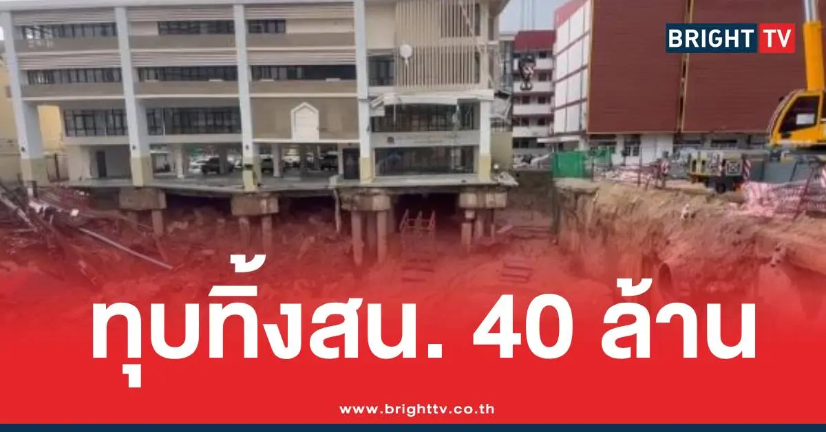 ชัชชาติทุบสน.สามเสน