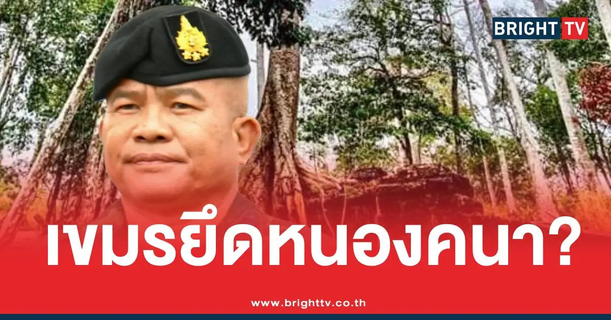 เขมรยึดปราสาทคนาแม่ทัพภาค2