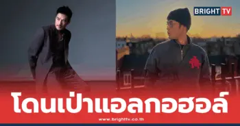 บอยปกรณ์