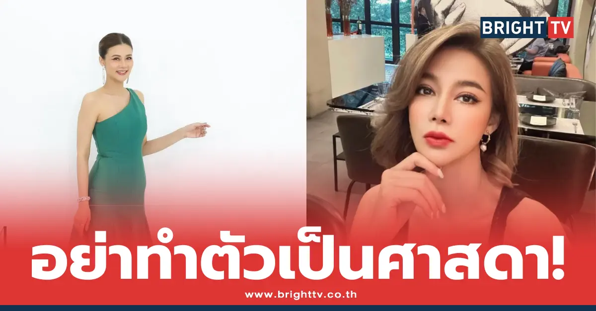 ปู มัณฑนา