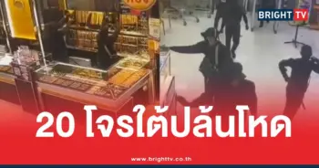 โจรใต้ปล้นทอง500บาท