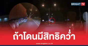 คลิประทึก-รถพ่วงตบรถรับจ้าง