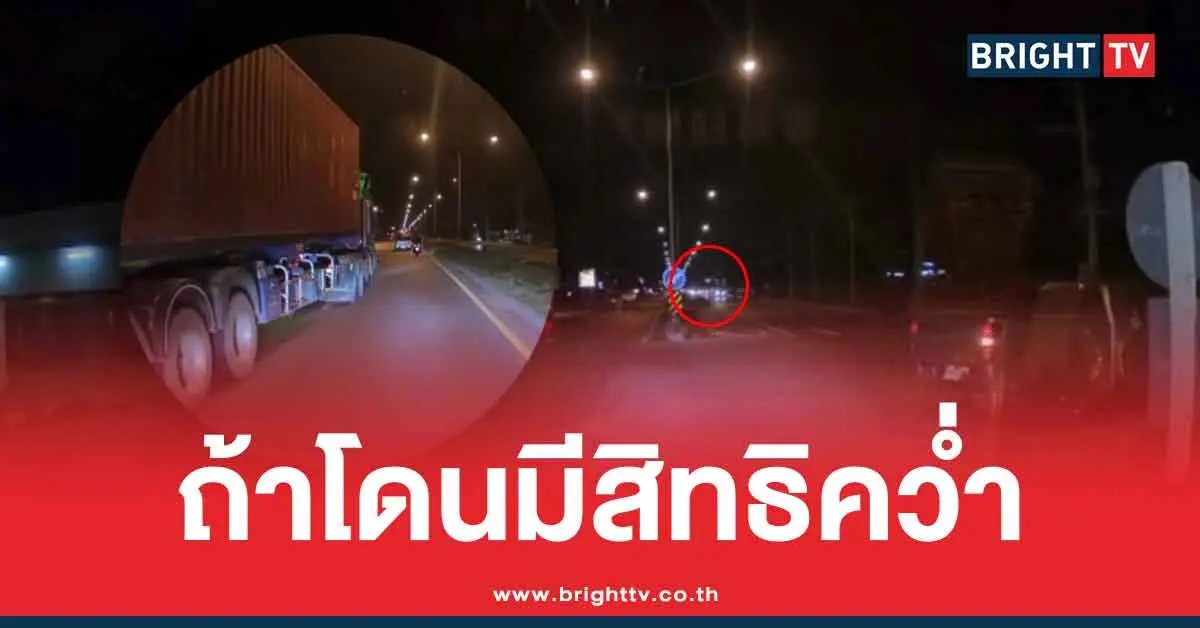 คลิประทึก-รถพ่วงตบรถรับจ้าง