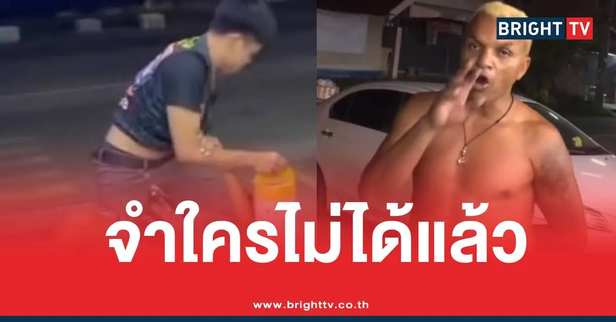 อำนาจรื่นเริงเมาเสียสติ