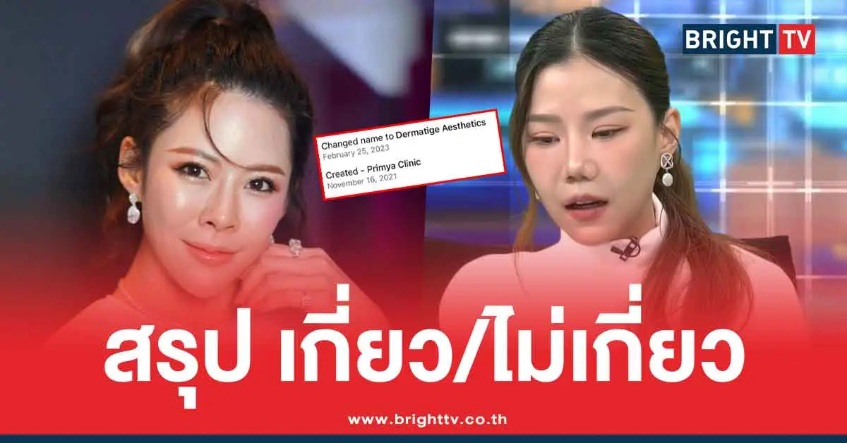 ญาญ่า-พรีมายา