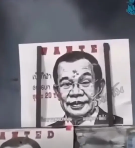 ยิงเป้าฮุนเซน2