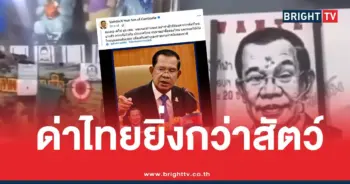 ฮุนเซนด่าแรงยิงเป้างานวัด